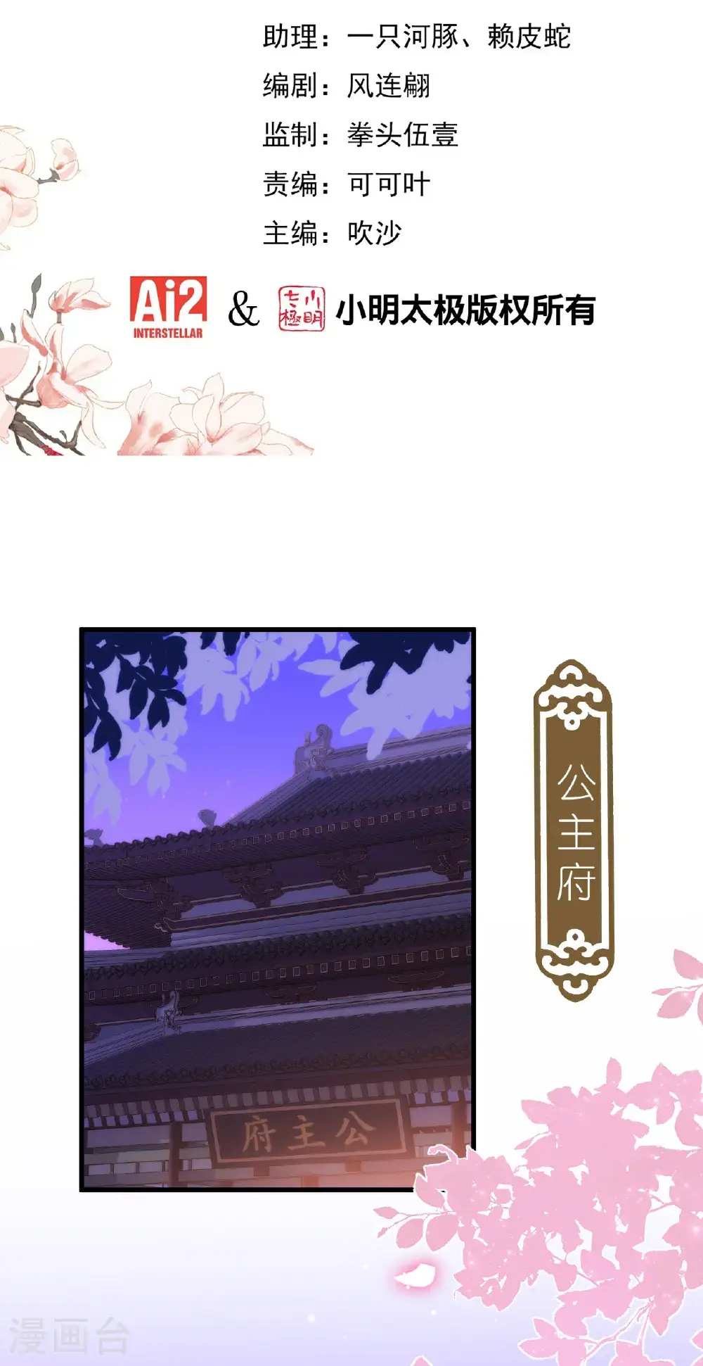 第413话 蜀王造反1