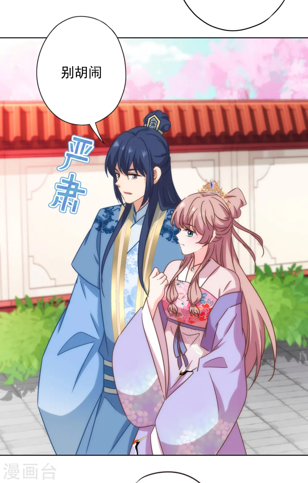 第326话 庶女没规矩10