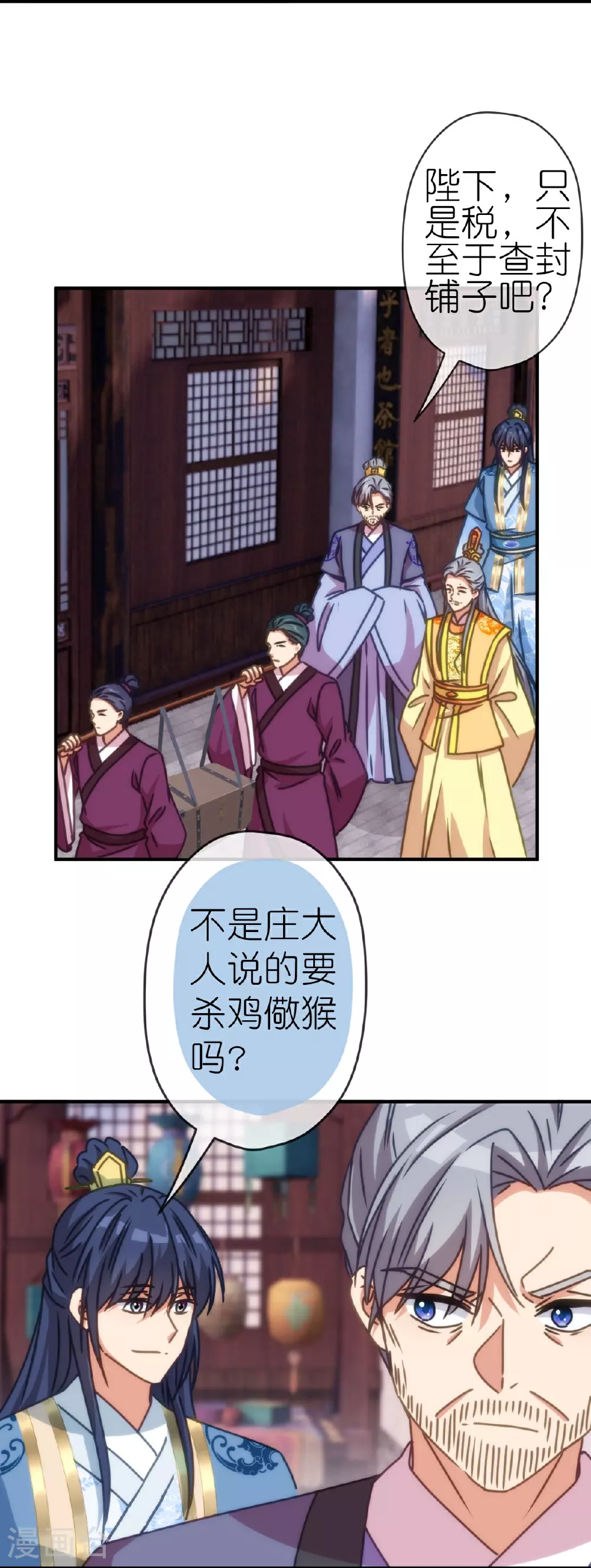 第399话 见者有份2