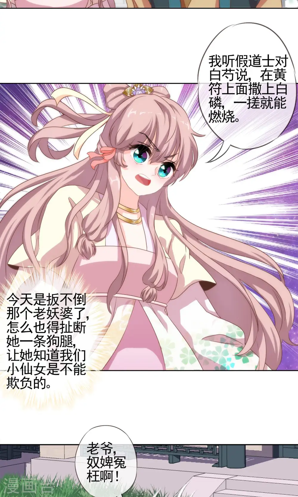 第4话 雕虫小技18