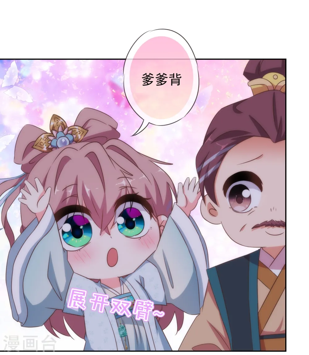 第109话 父女温情16