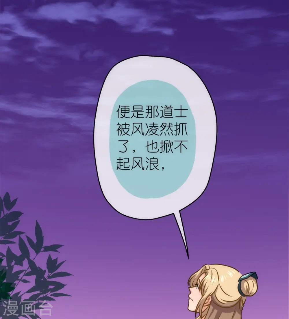 第360话 你讲道，我信科学！19