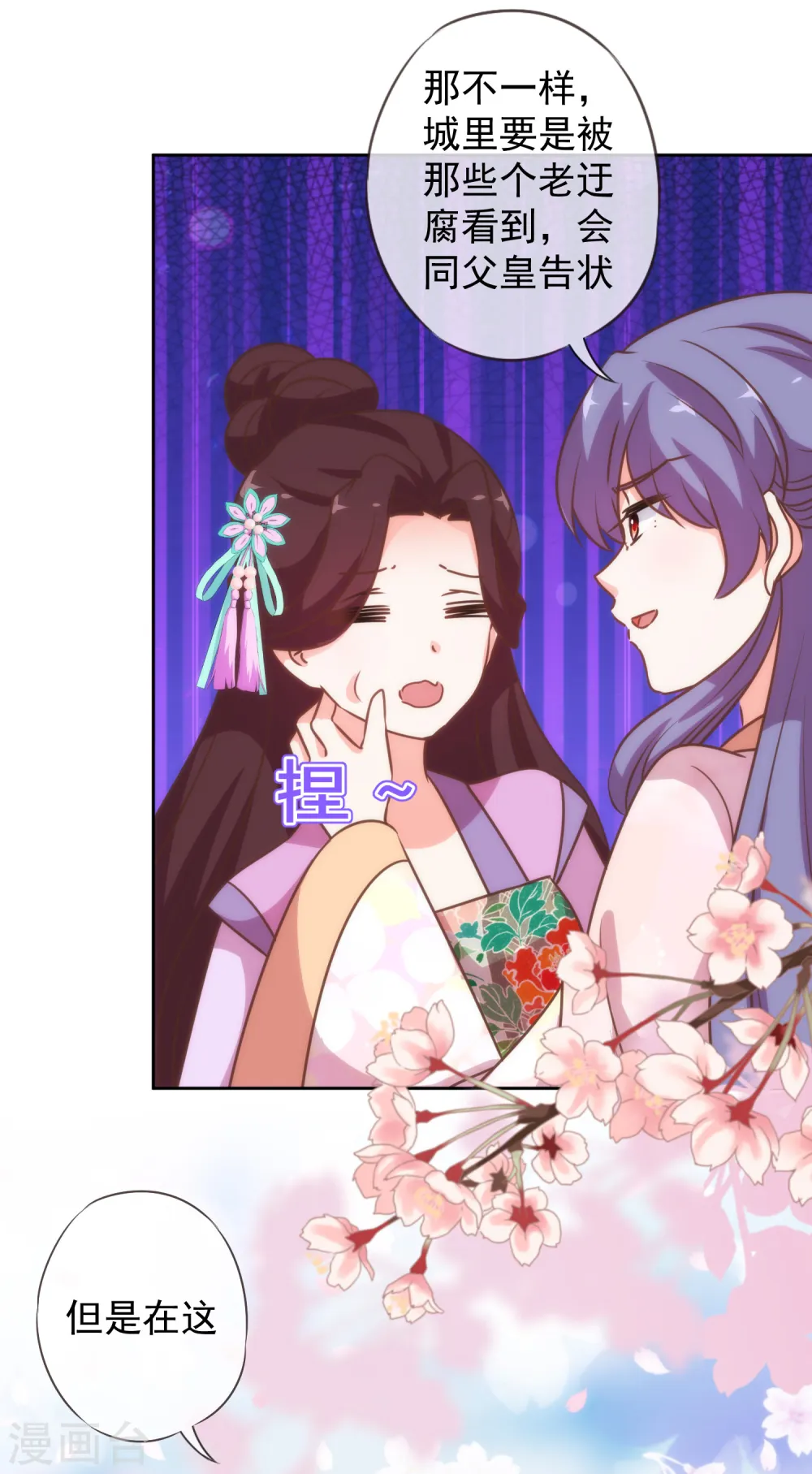 第185话 闺蜜派对32