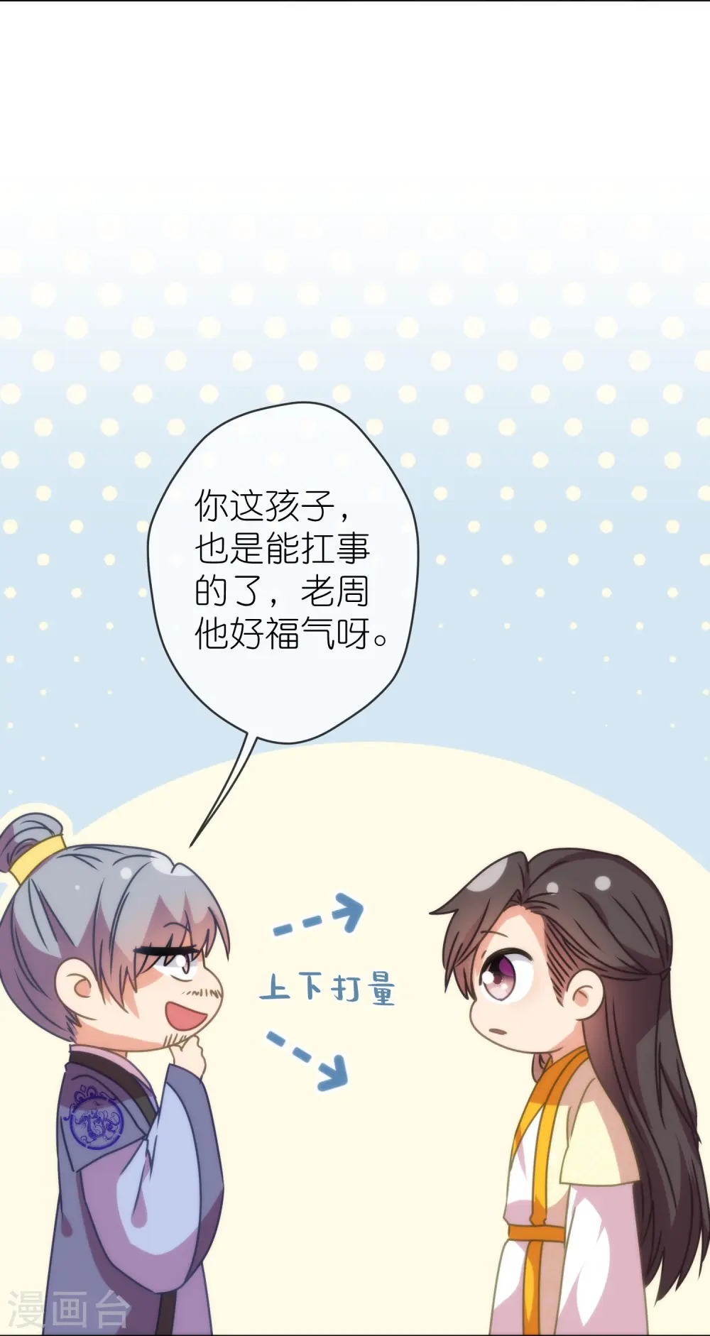 第395话 官变匪12