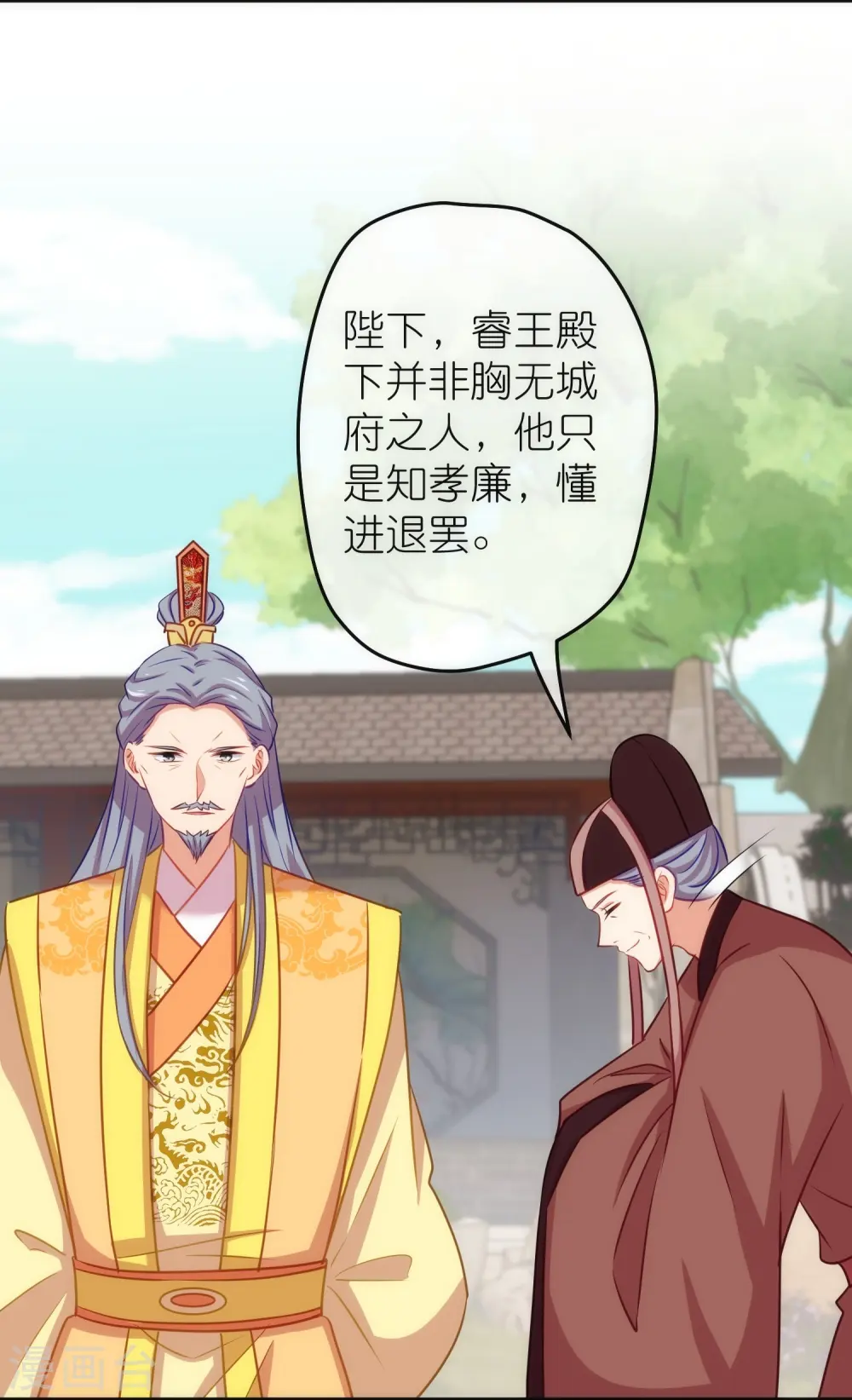 第371话 储位之争10