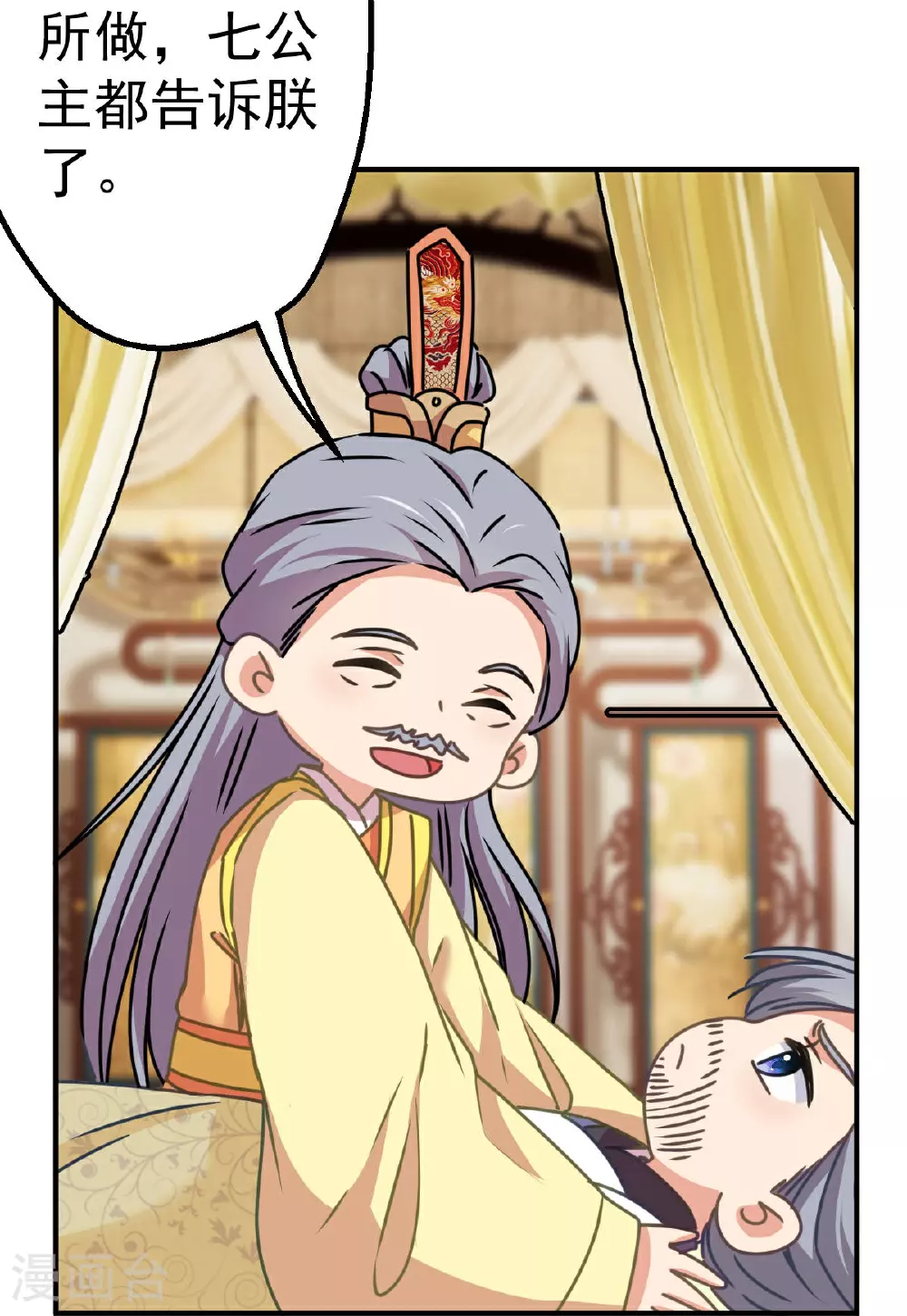 第398话 娶妻娶贤6