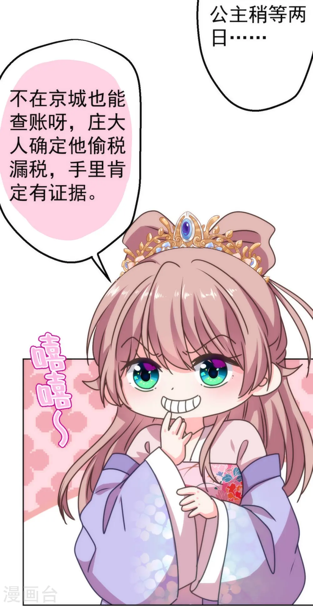 第396话 逃的了和尚逃不了庙18