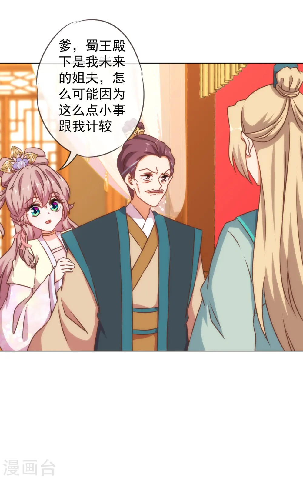 第144话 姐夫请自重！14
