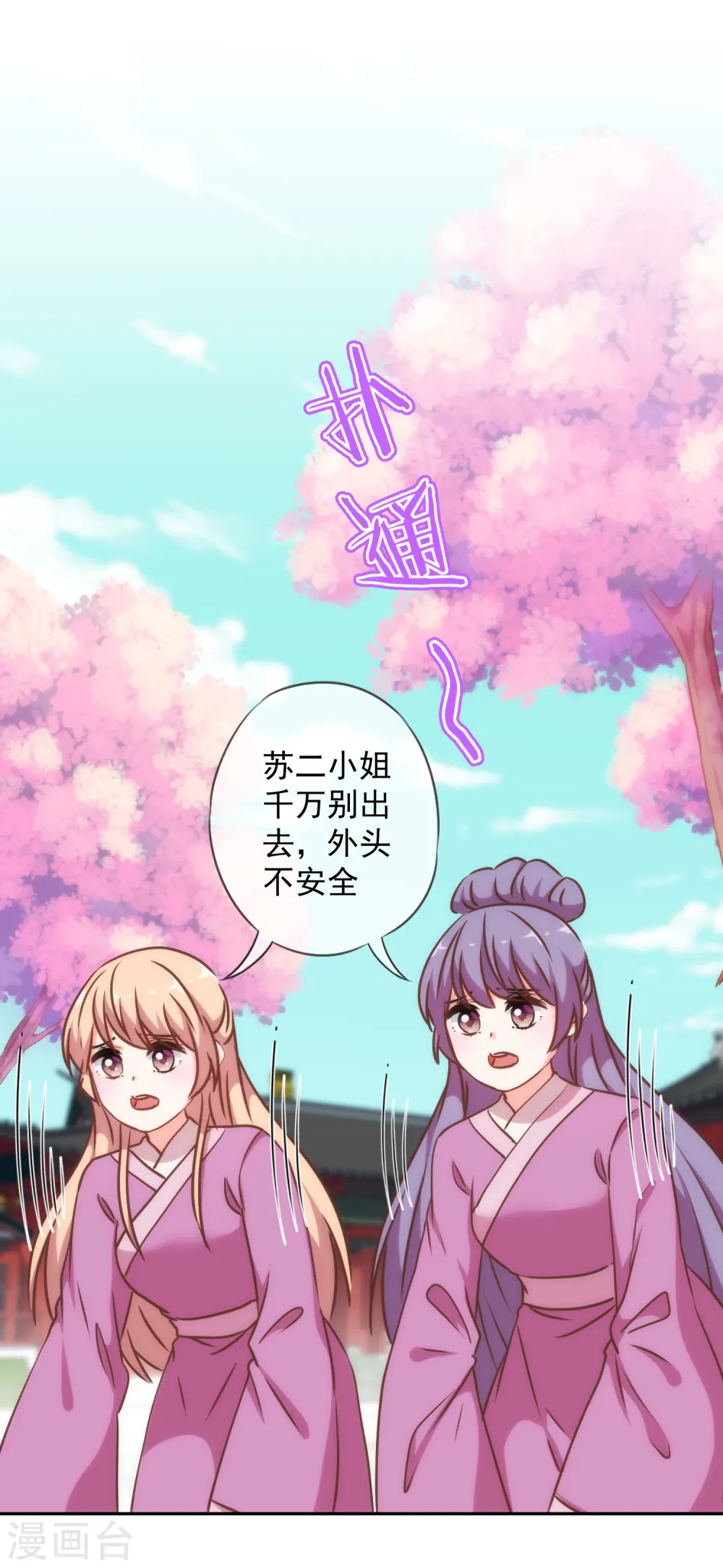 第244话 关心则乱14