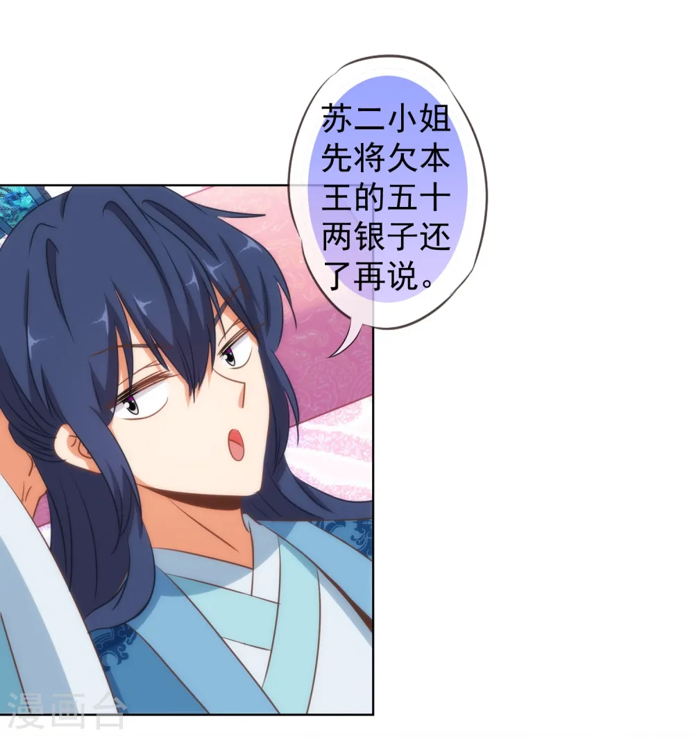 第108话 落床下石6