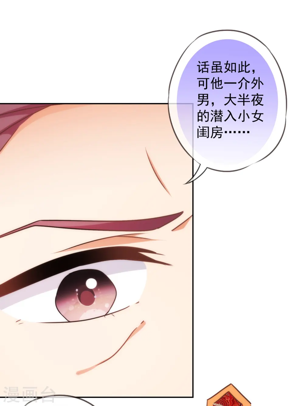 第219话 护短的皇帝21