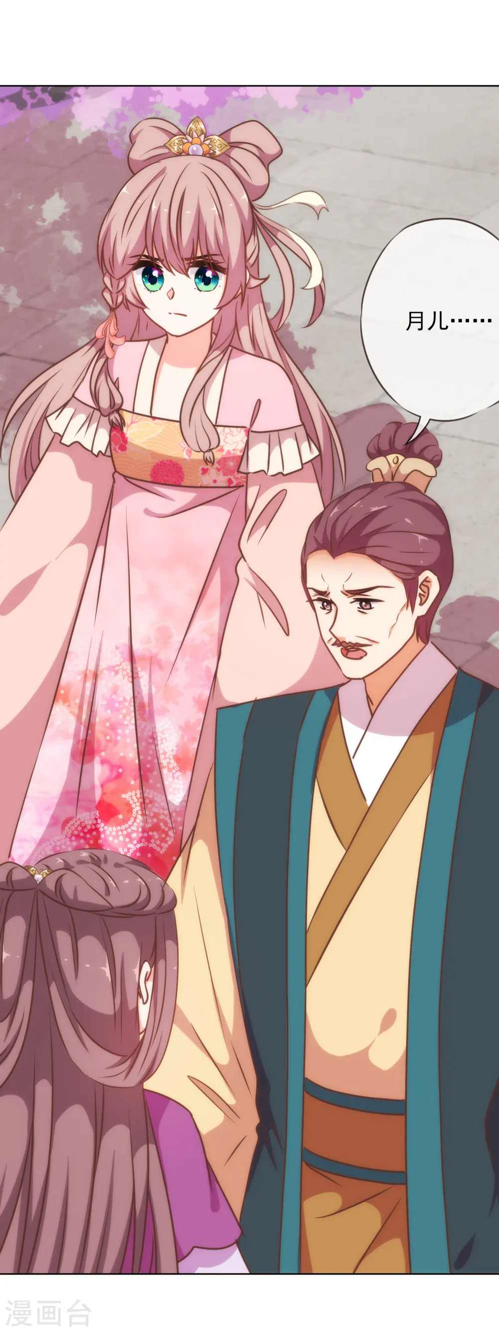 第236话 不如我帮帮你？9