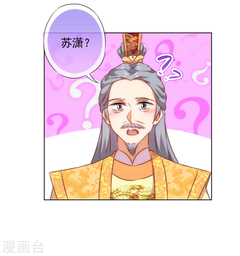 第127话 庶女有福8