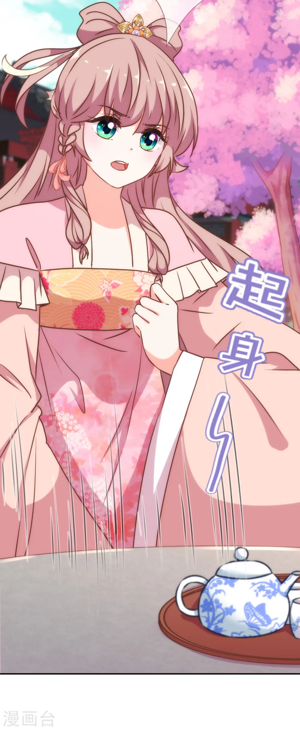 第244话 关心则乱16