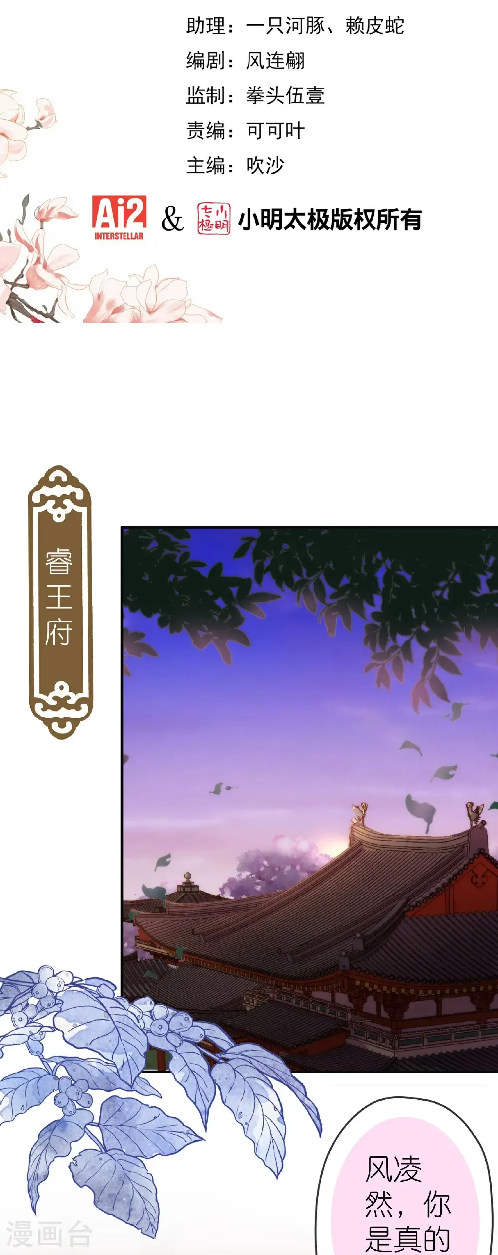 第421话 新花样1