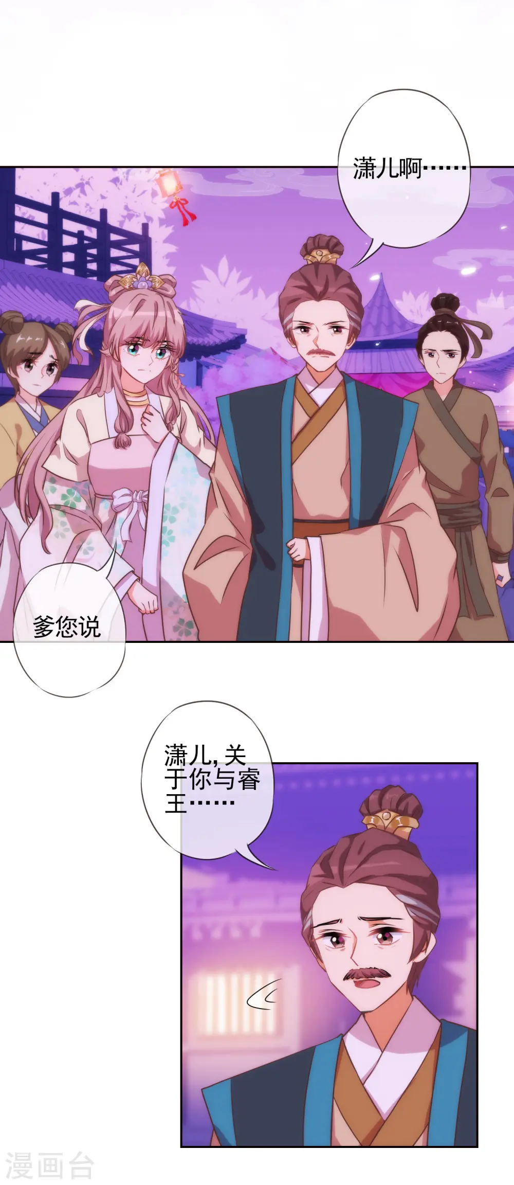 第42话 睿王是个采花贼2