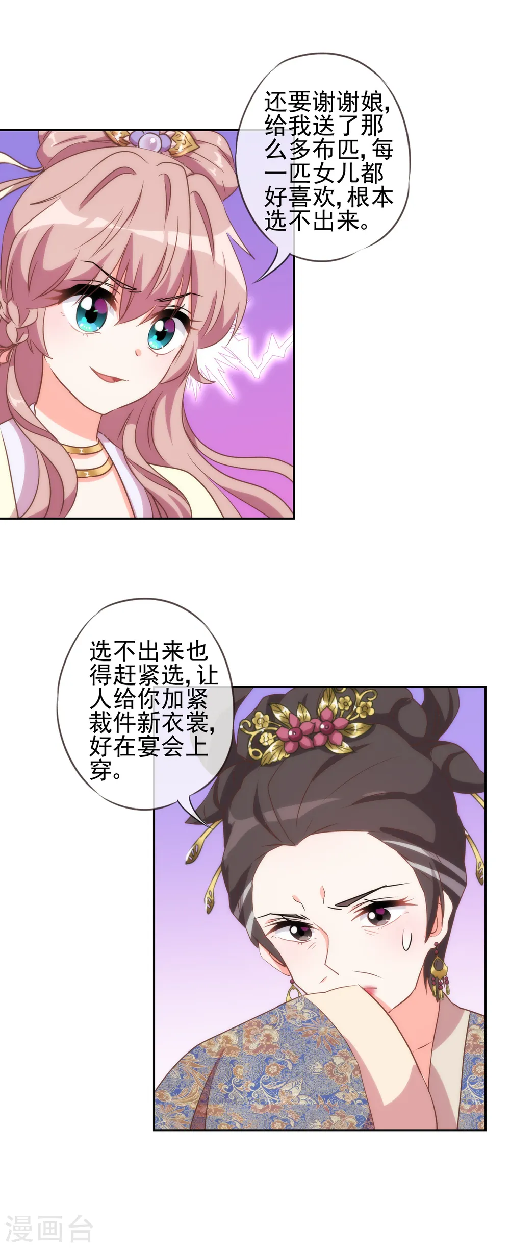 第51话 比心机没在怕！5