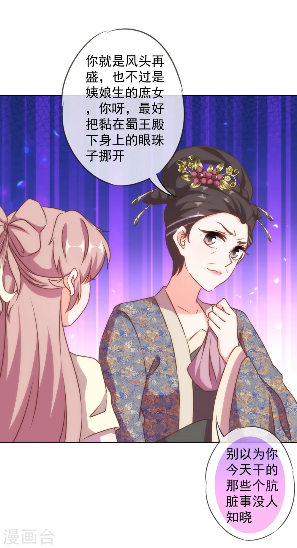 第148话 风头正盛22
