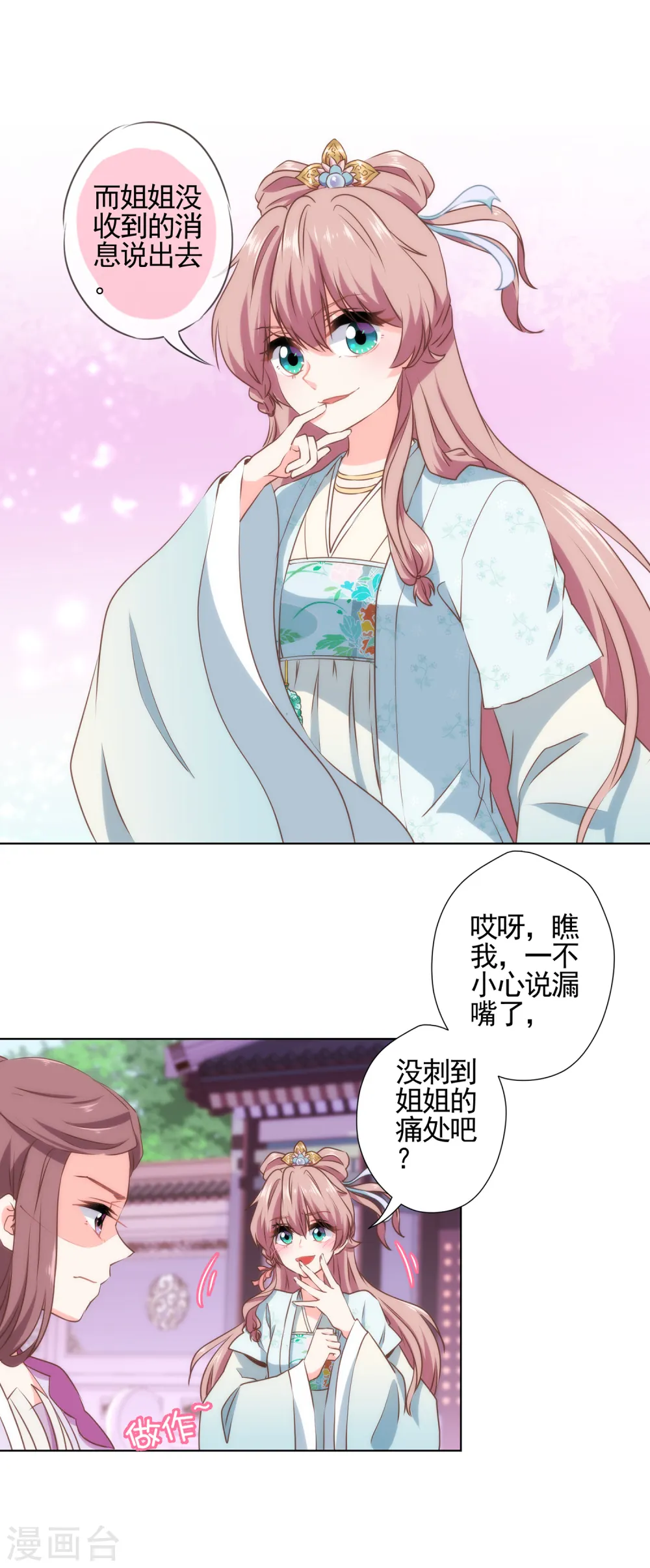 第55话 鲜活的姑娘很可爱4
