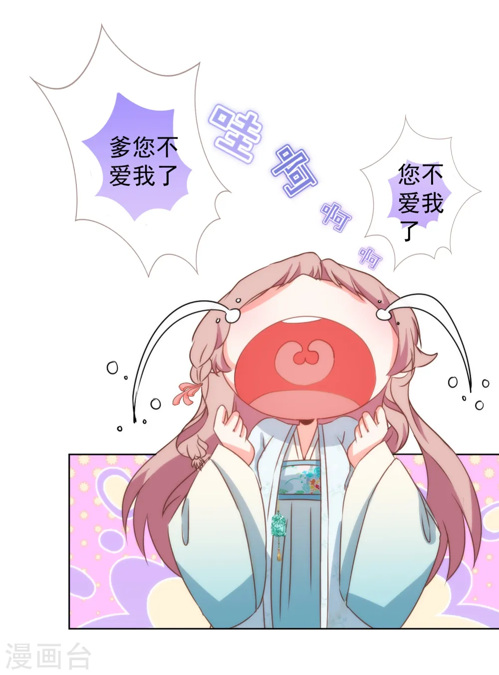 第90话 惩罚10
