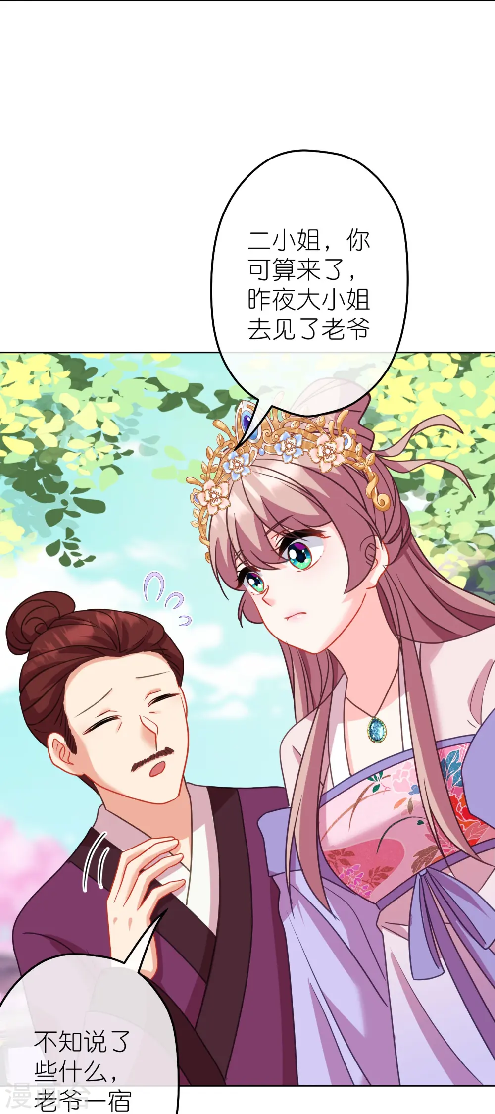 第385话 识破22