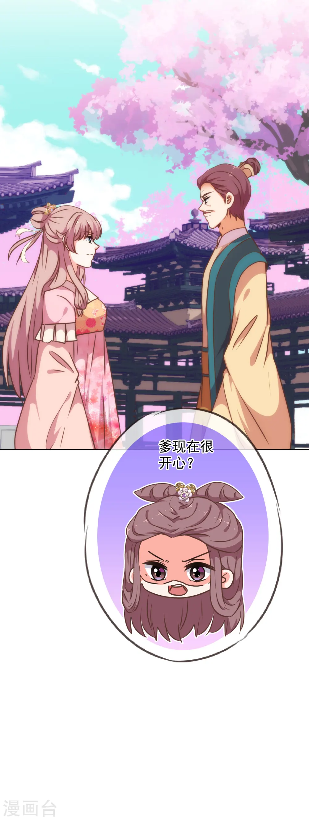 第236话 不如我帮帮你？6