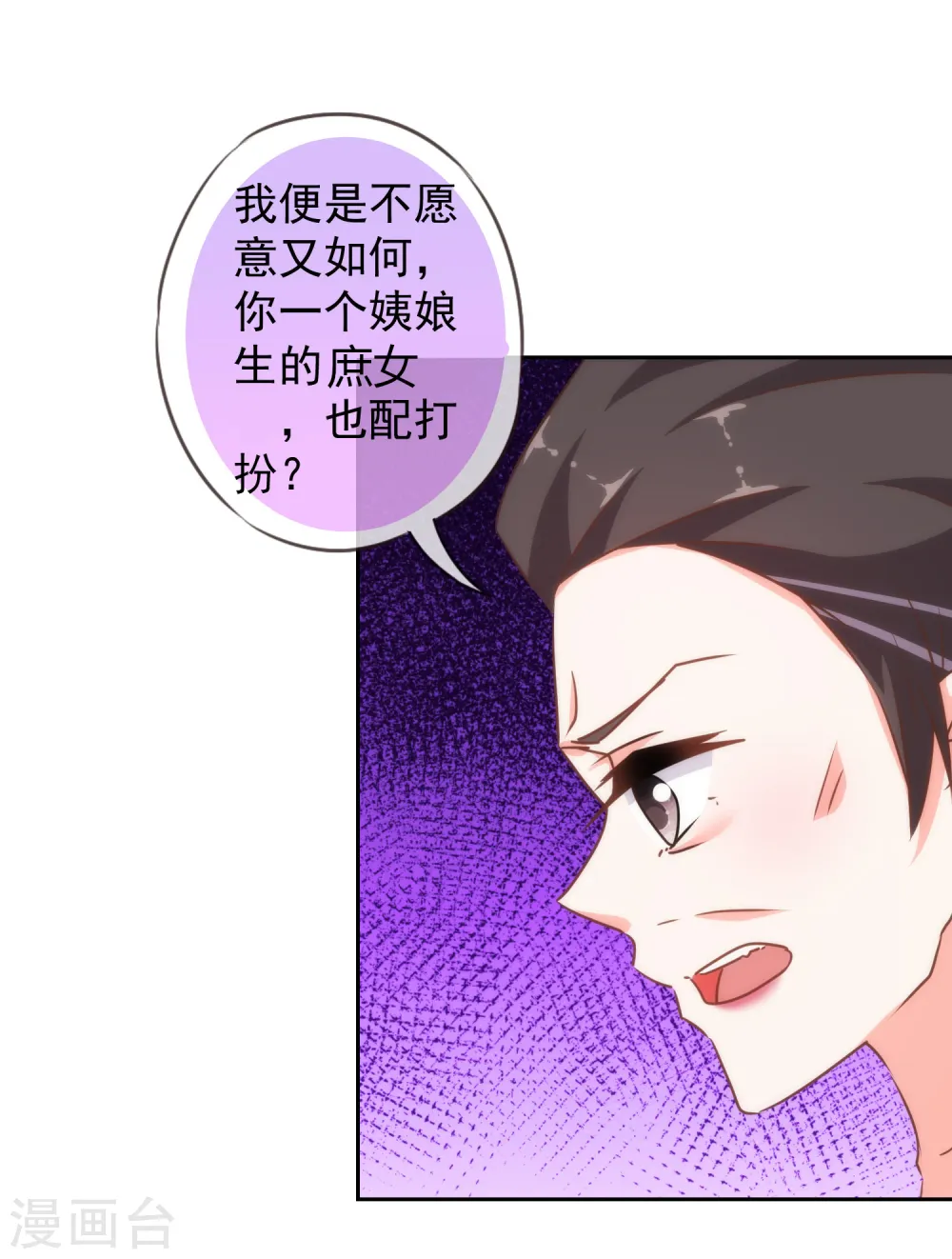 第123话 贫穷千金19