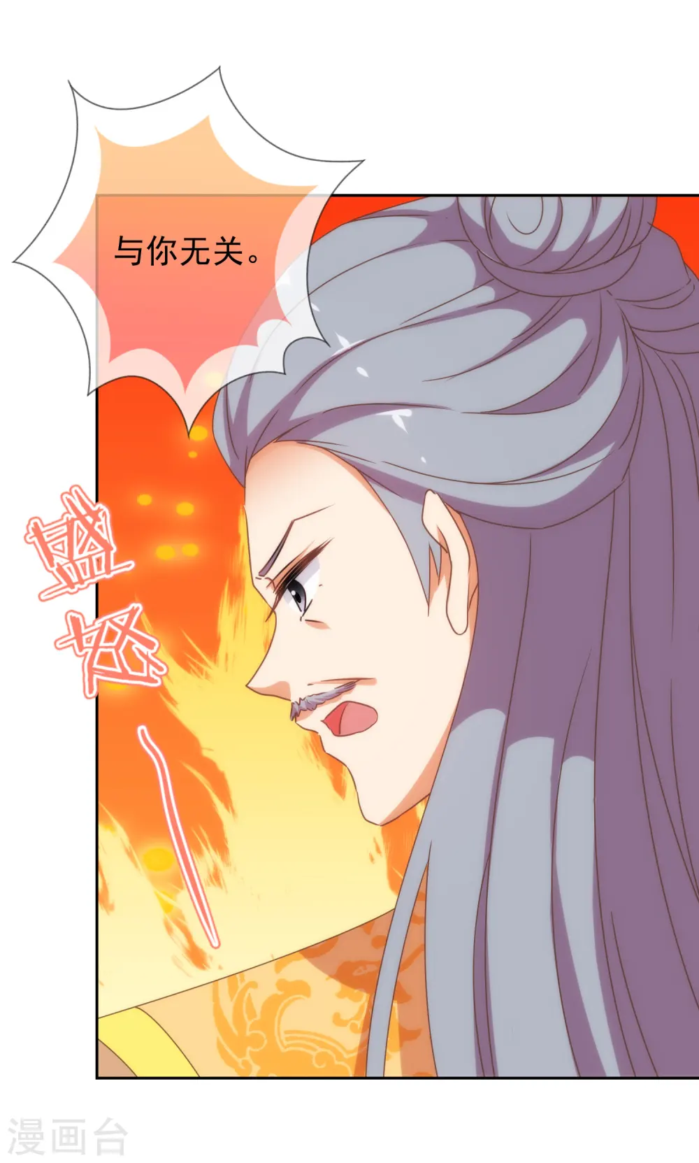第194话 没有不透风的墙5