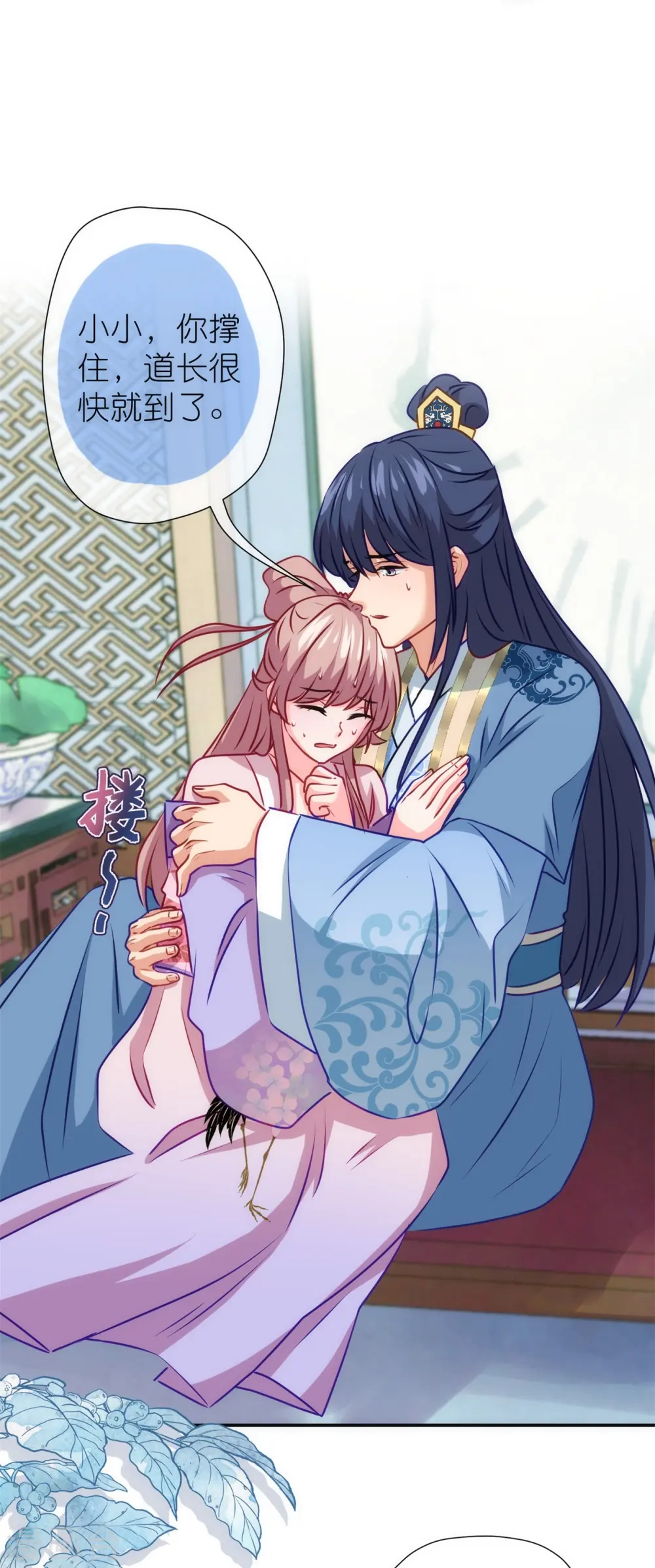 第356话 捉妖记26