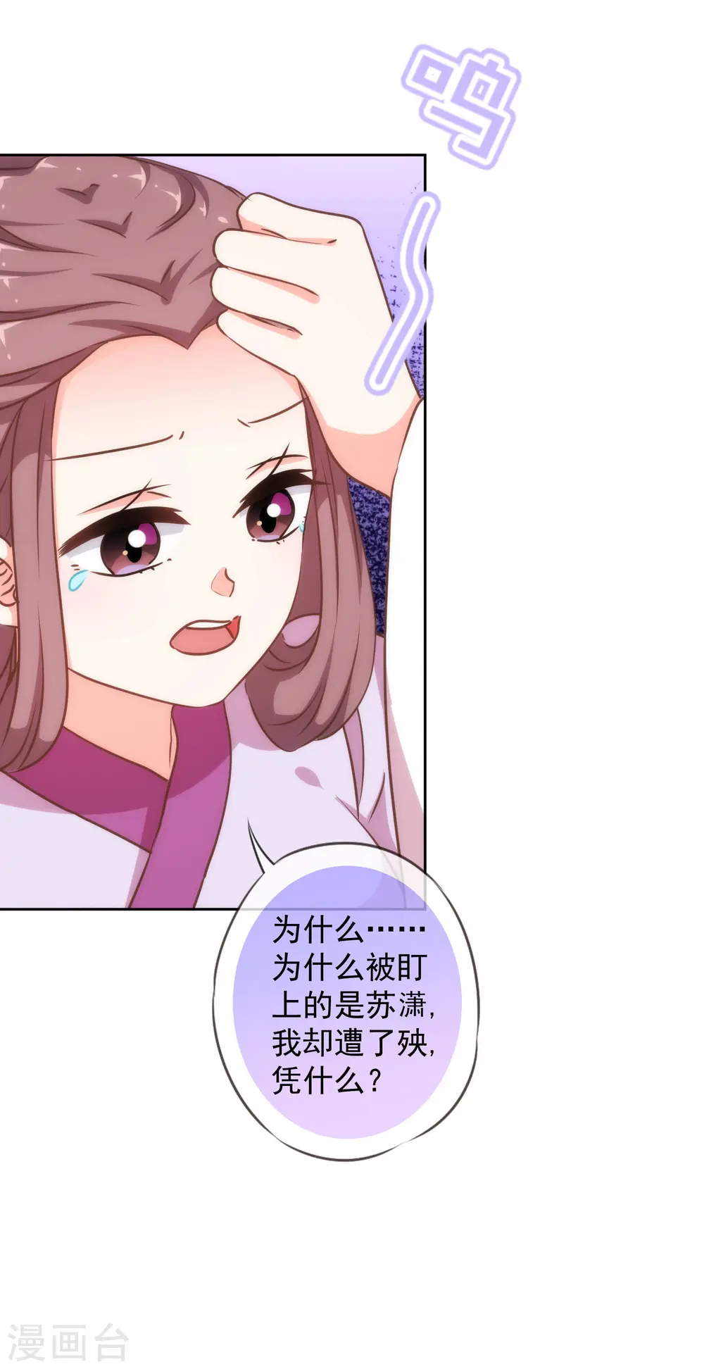 第226话 为什么受伤的总是我18