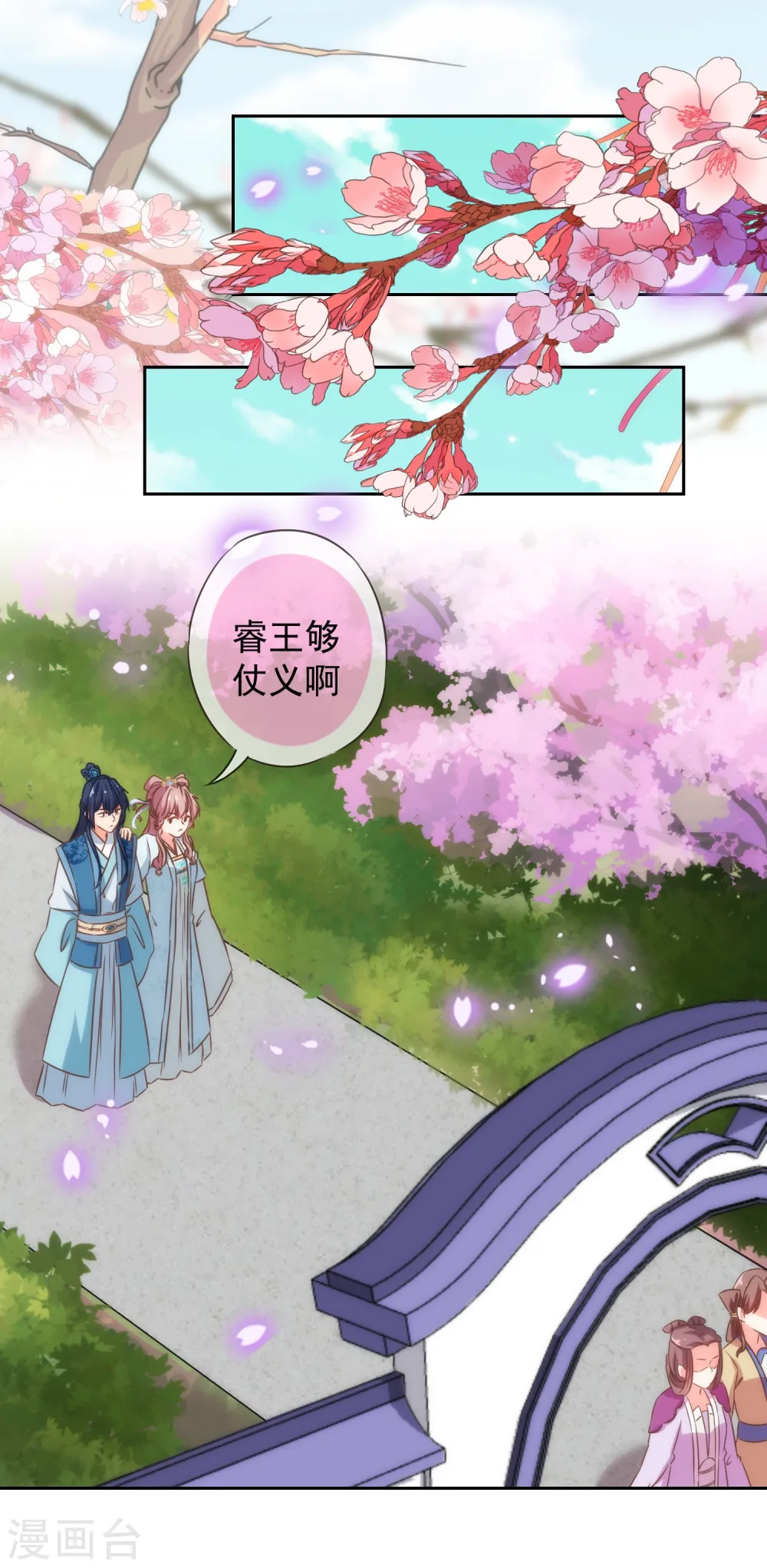 第101话 兄妹？夫妻？1