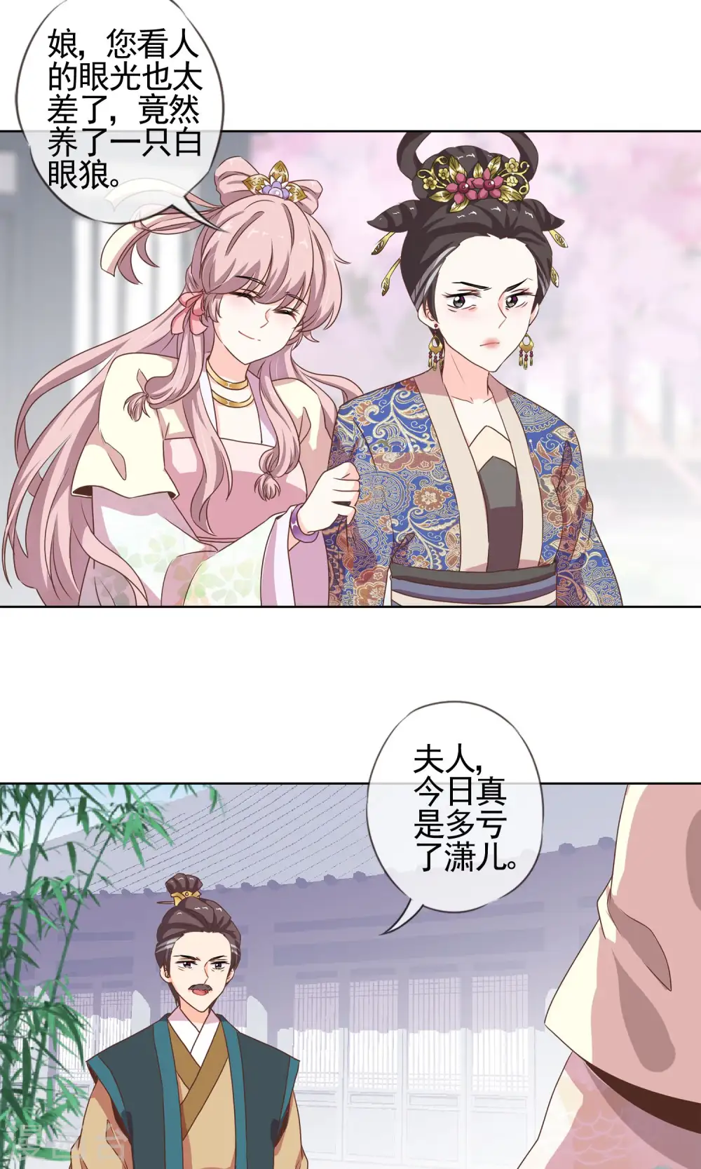 第4话 雕虫小技22