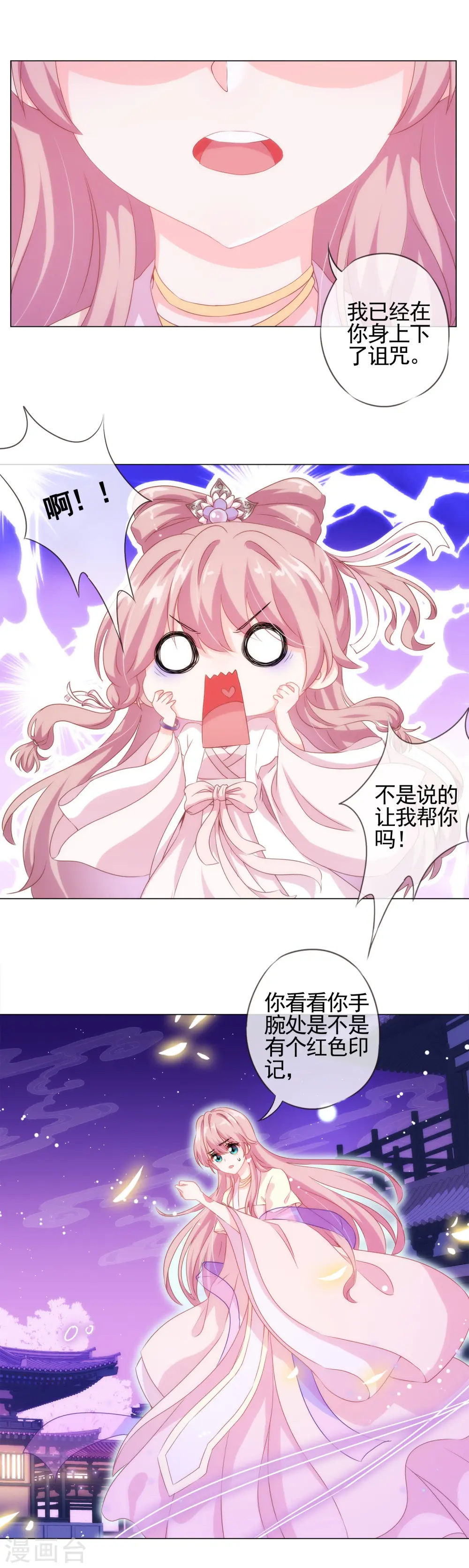 第1话 穿越到棺材里了！27