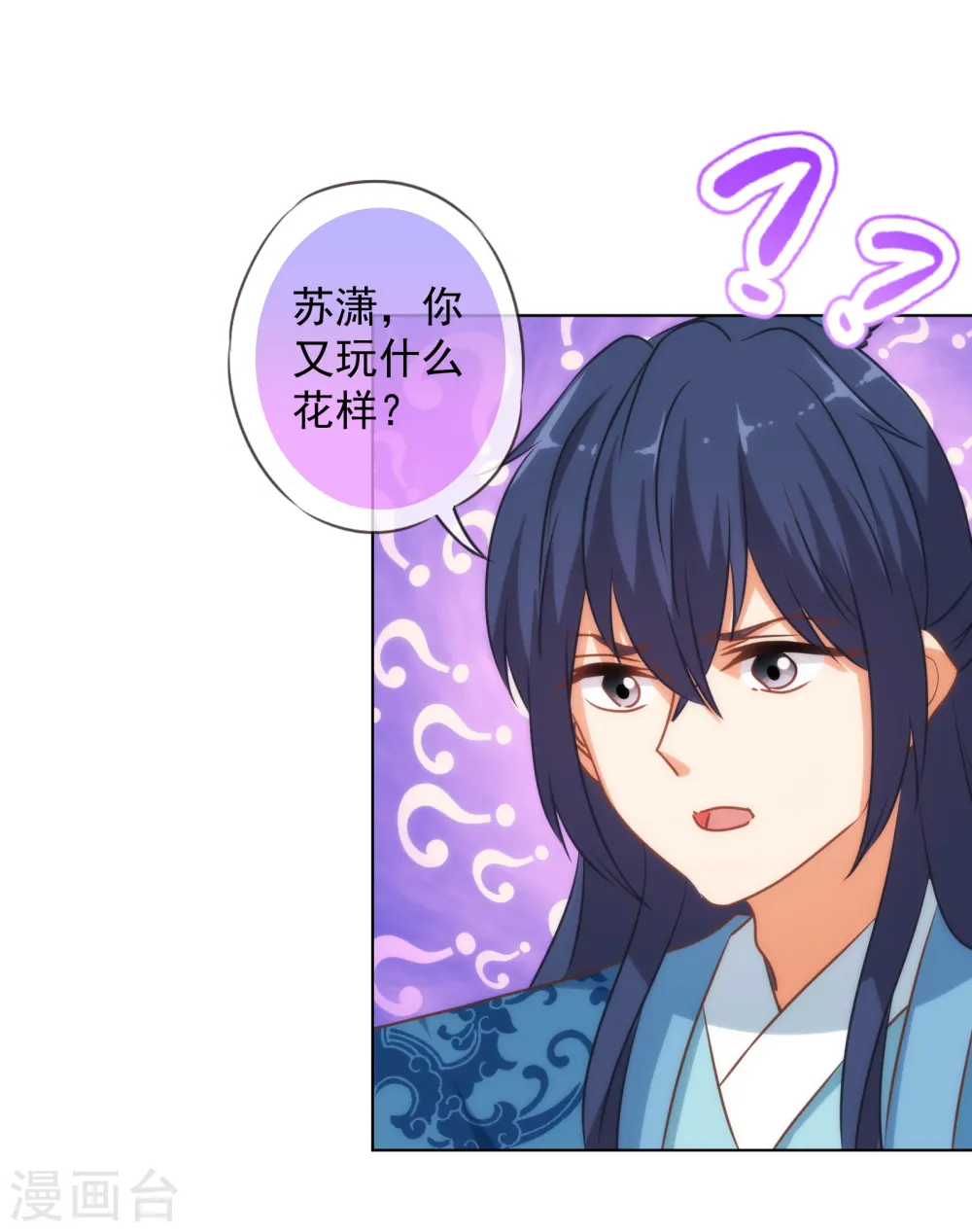 第147话 南金醋王13