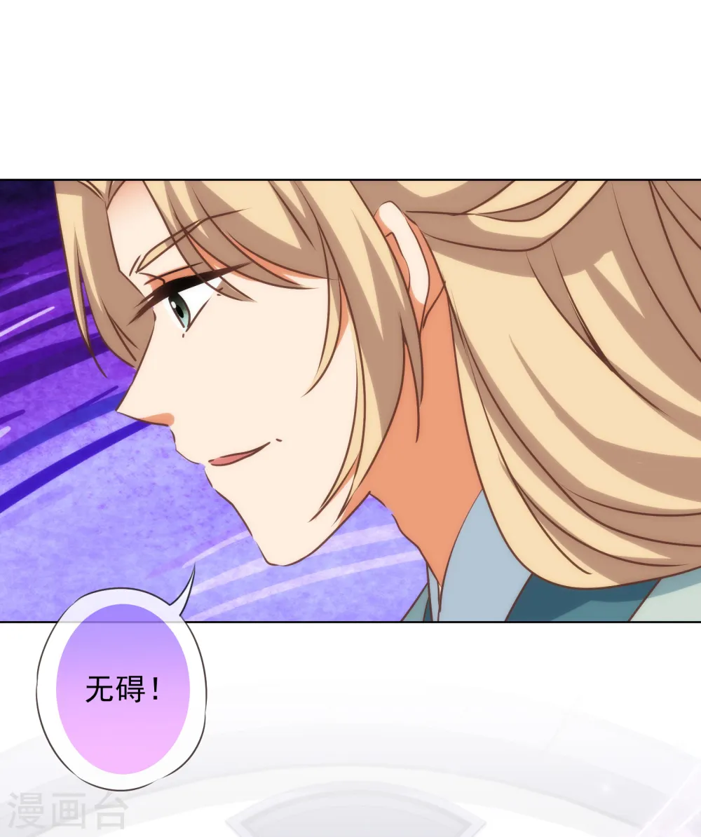第165话 冤家聚头21