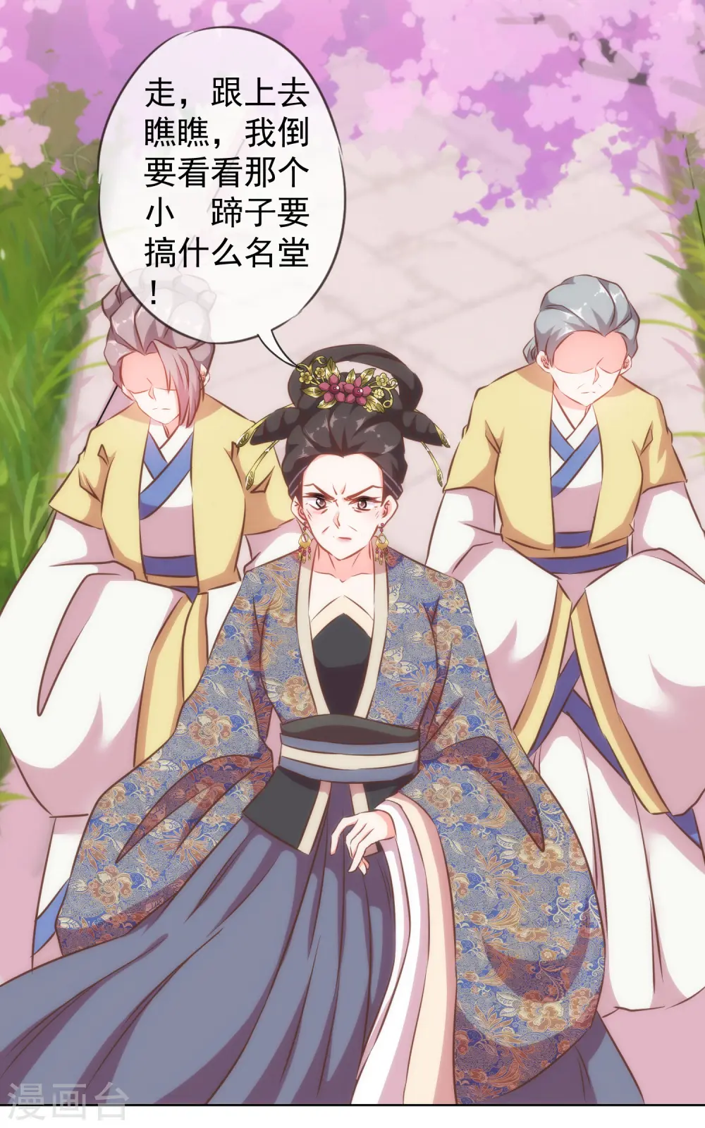 第125话 福星？妖女？12