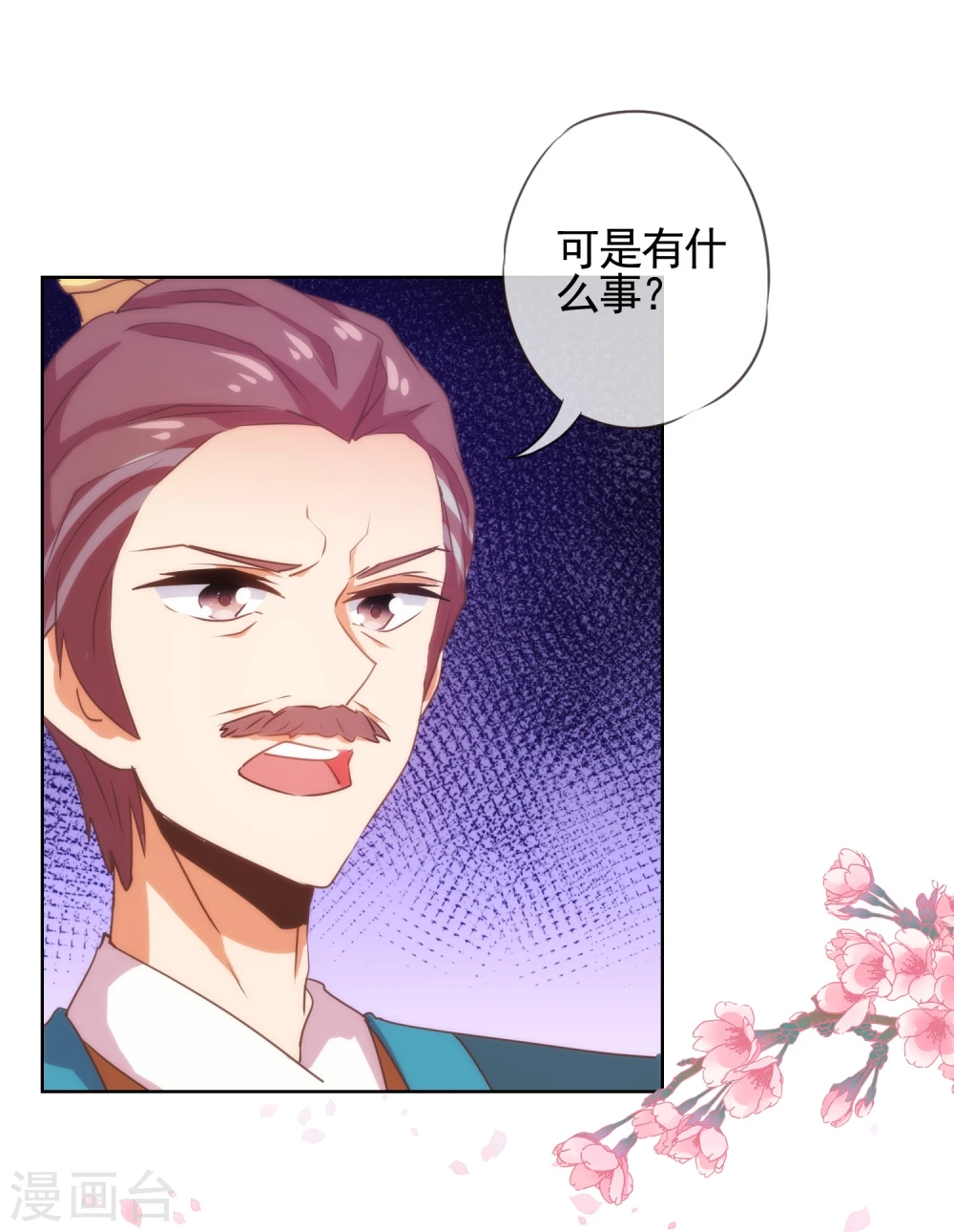 第70话 请旨正妃睿王妃！19