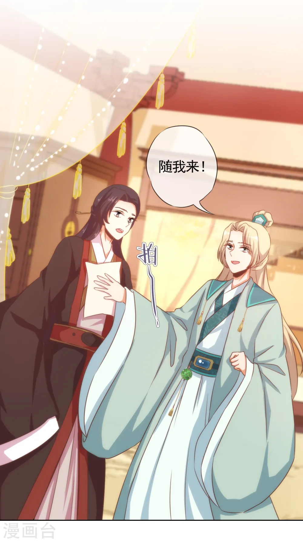 第71话 庶女也配平起平坐？16