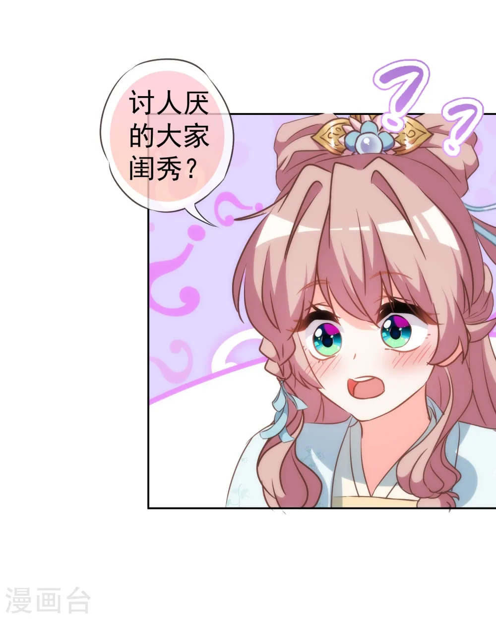 第110话 塑料交情24