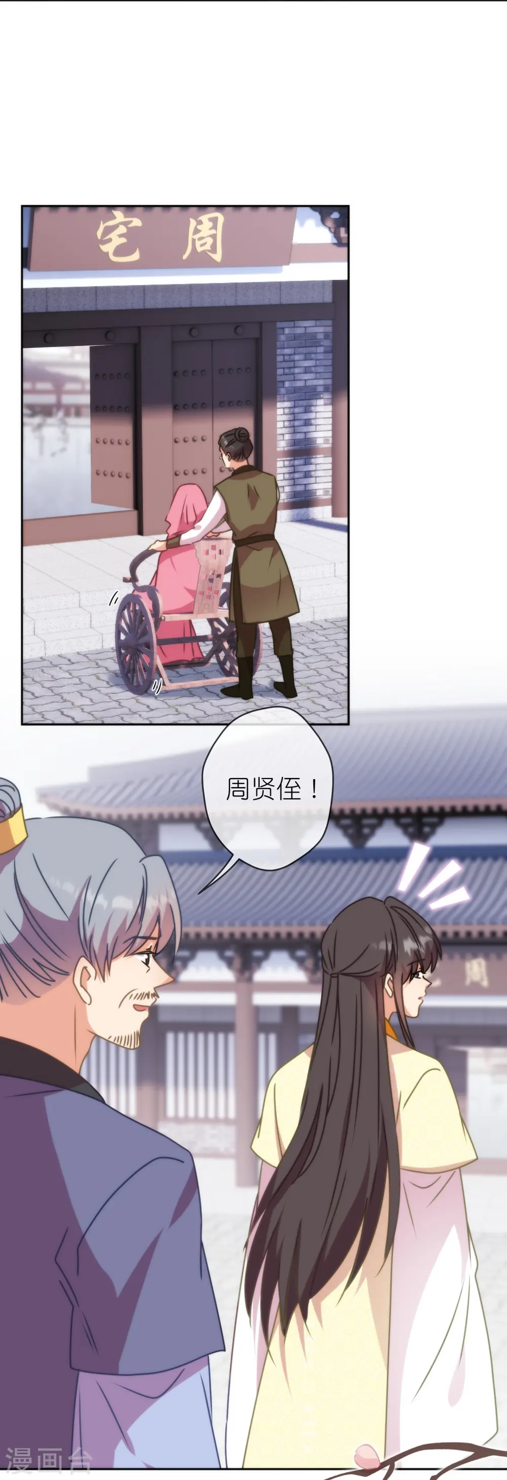 第395话 官变匪5