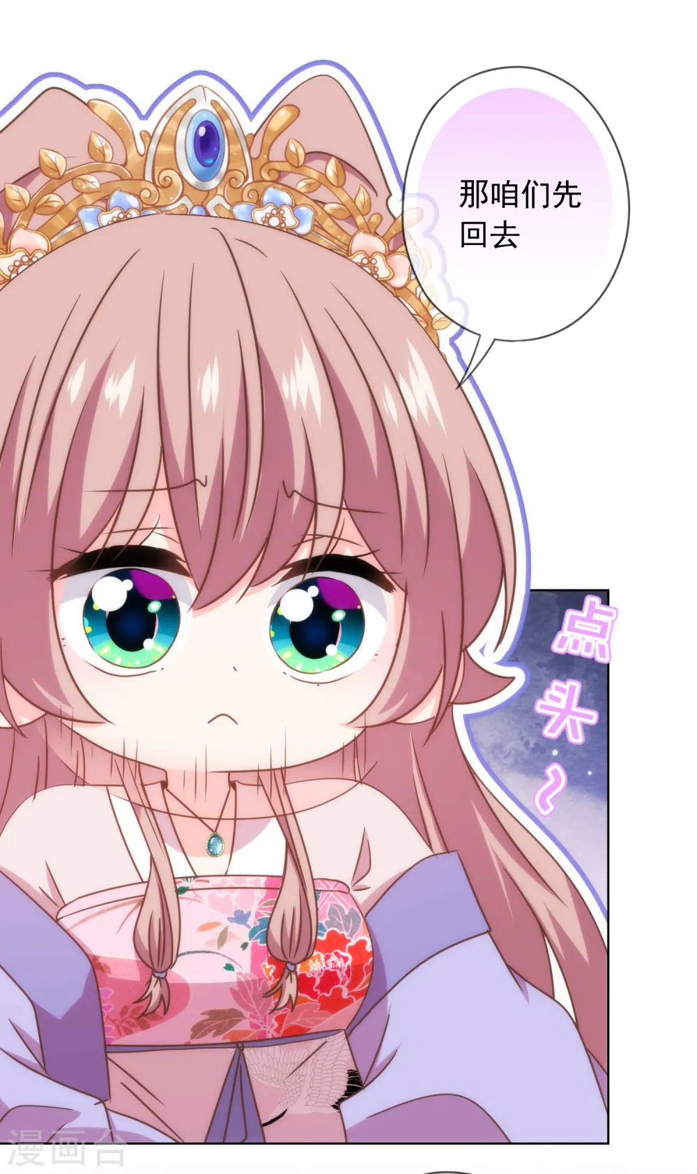 第301话 兄妹情20