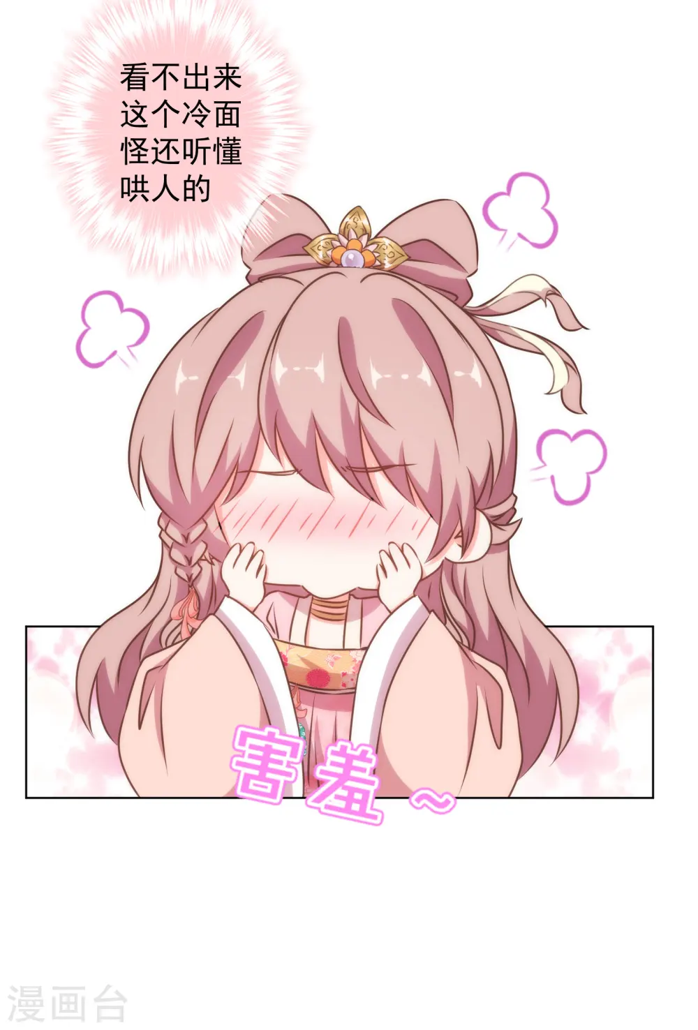 第152话 对号入座5