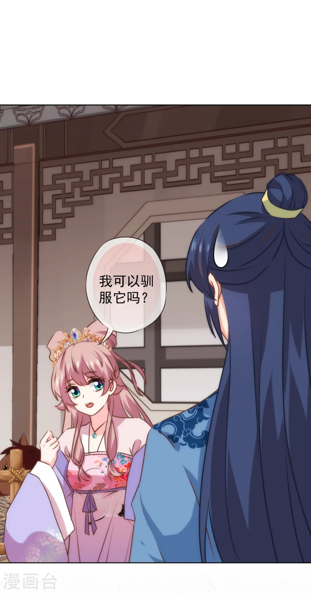 第277话 我的就是你的3
