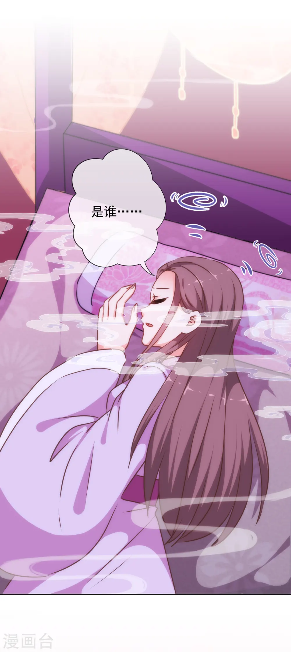 第225话 肮脏的奴才18