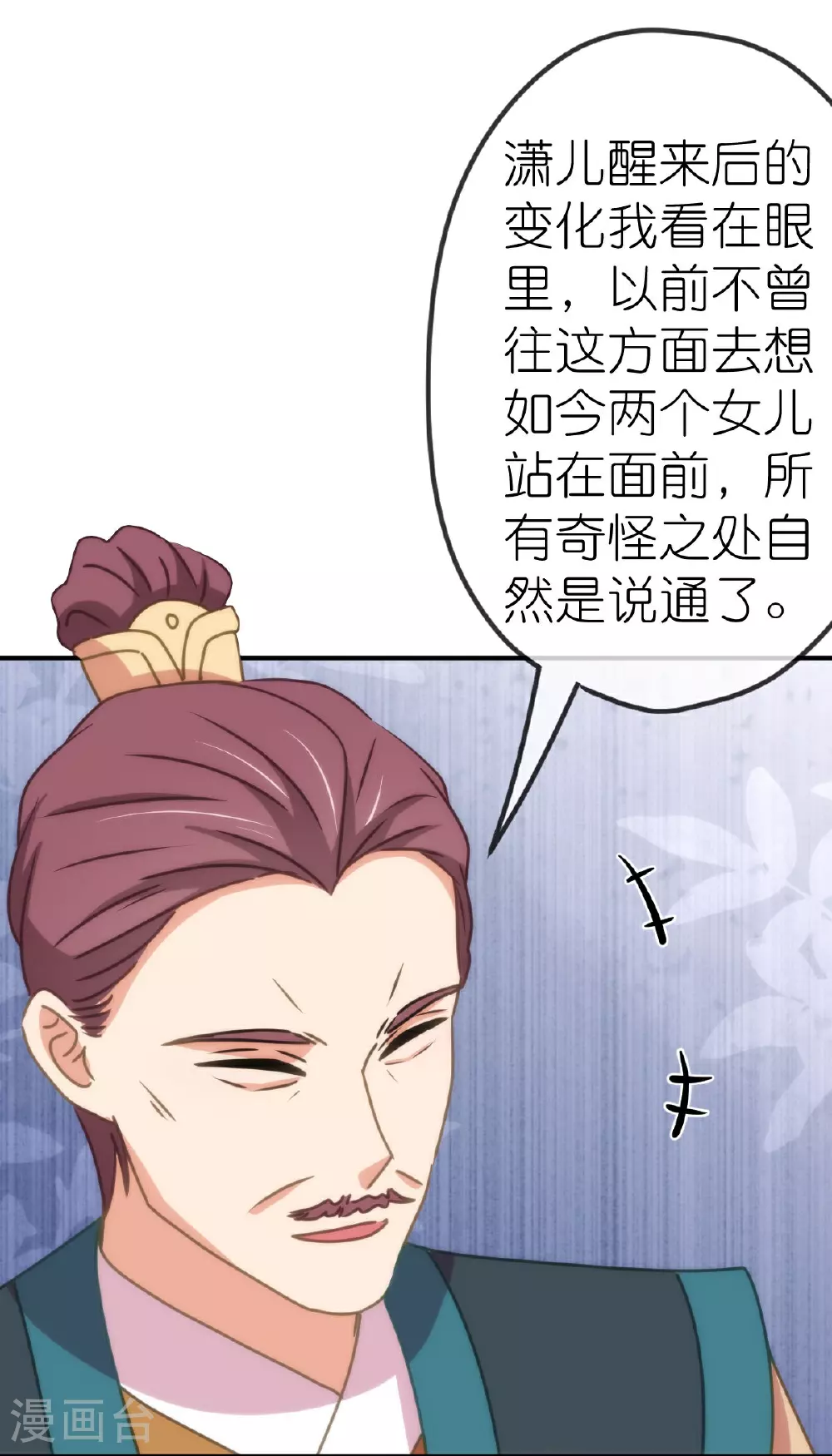 第404话 我是你夫君15