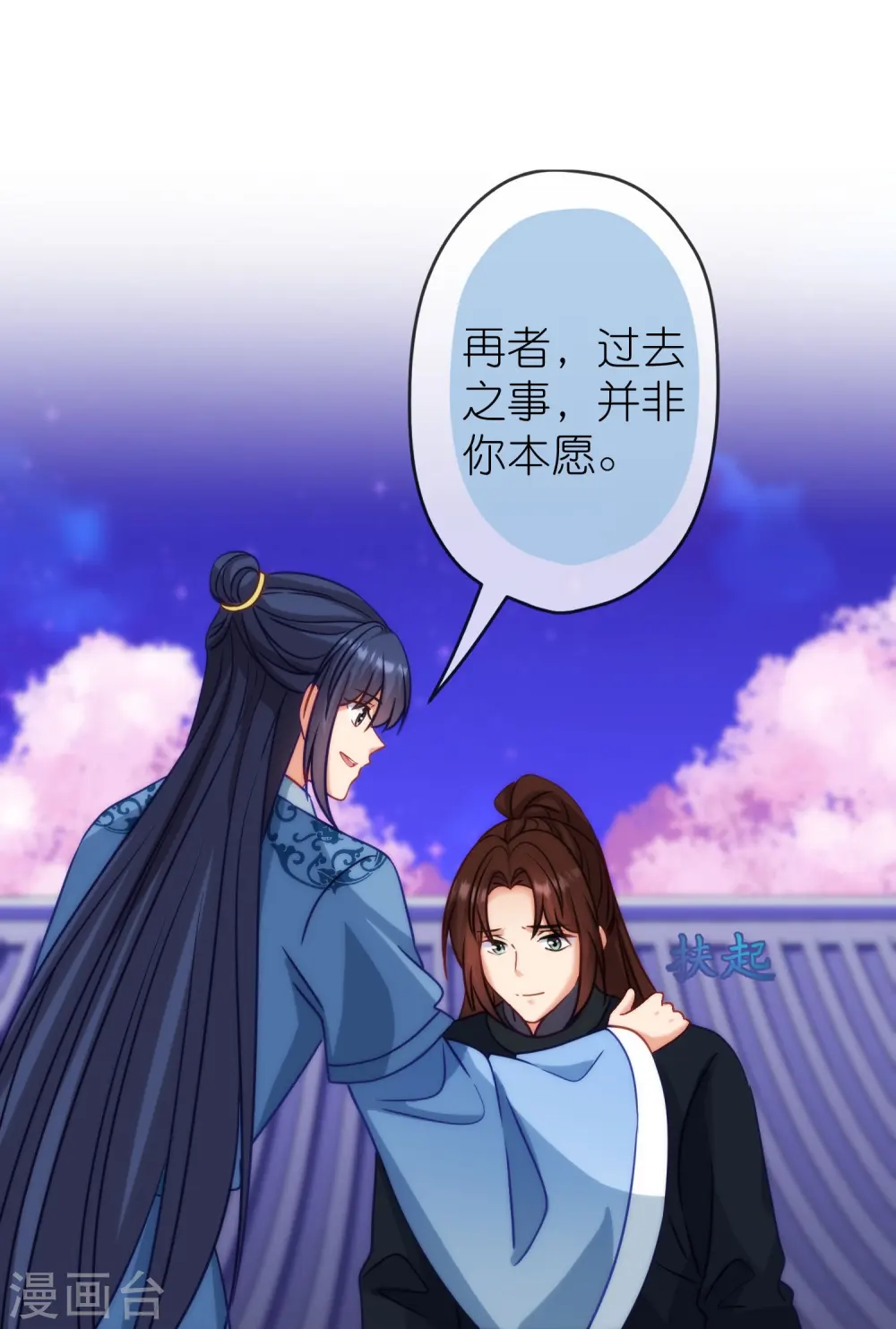 第392话 亲人12