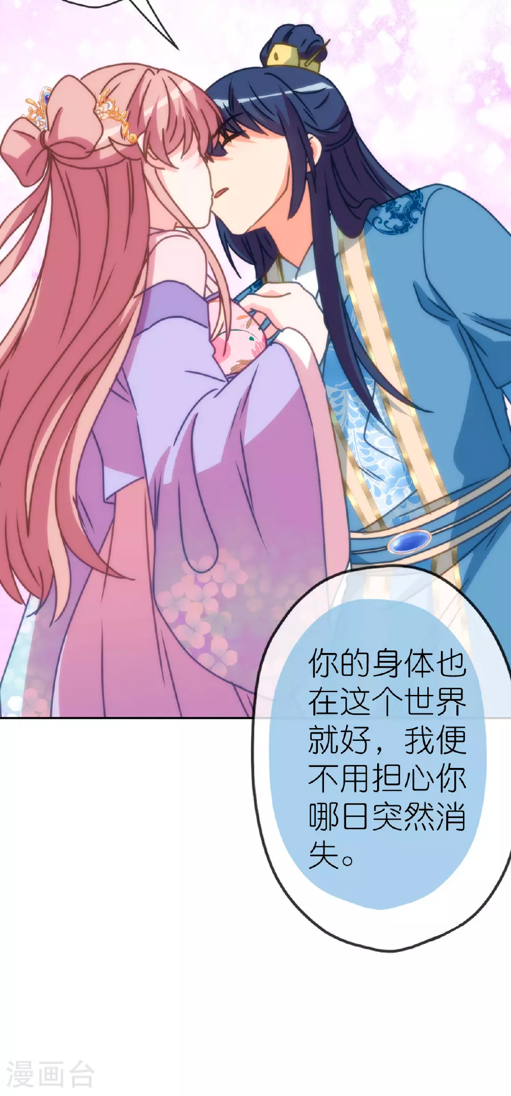 第401话 只要你就好！29