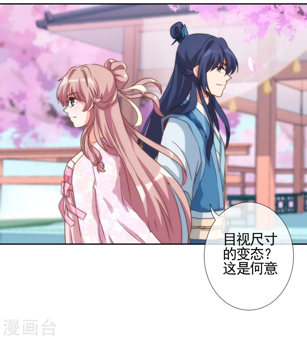 第63话 可爱傻女人5