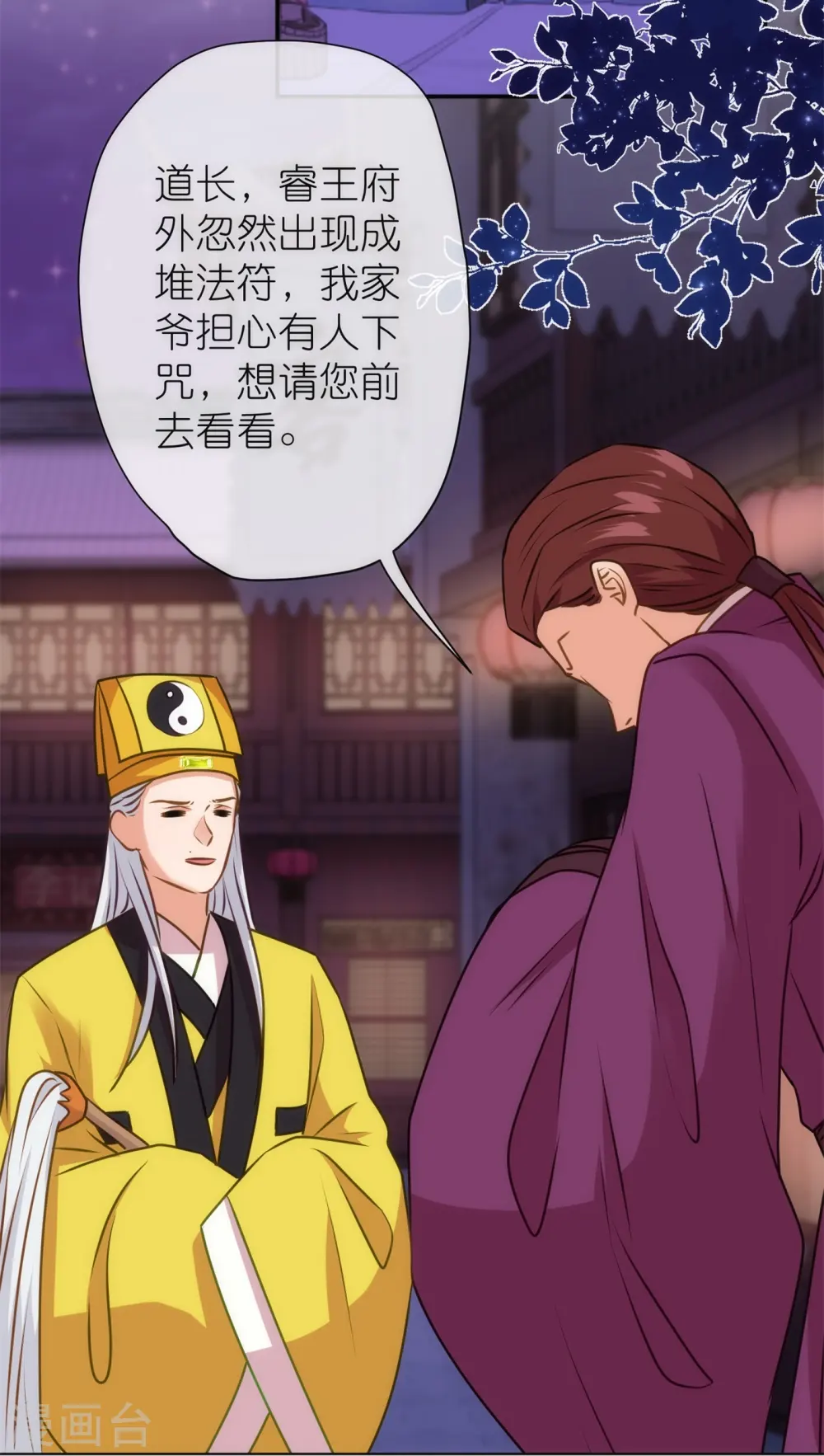 第357话 有完没完6