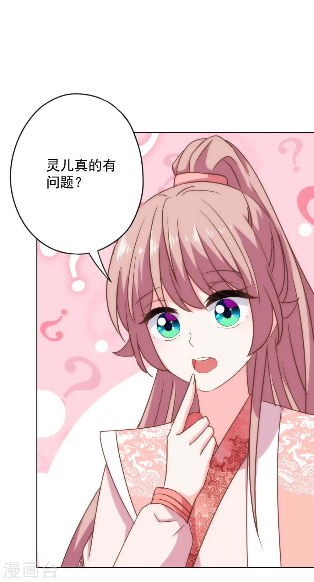 第310话 注定帮你兜底13